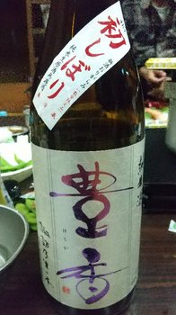 004-sake.jpg